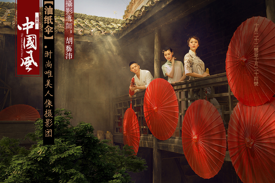 油纸伞中国风唯美意境人像摄影精品团