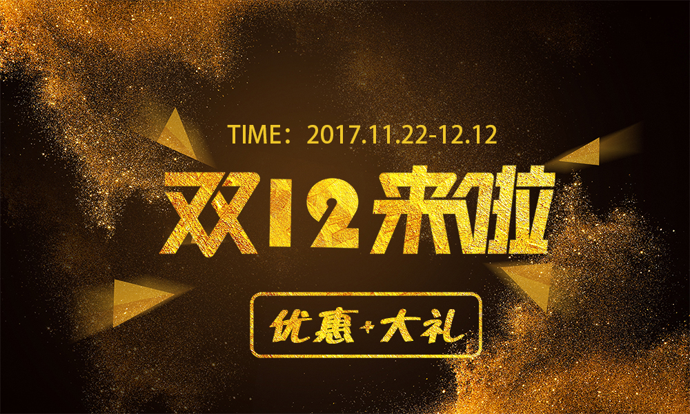 终身会员惠赠活动